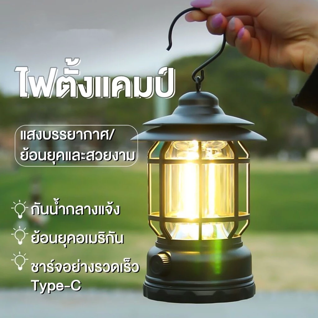 ตะเกียงพกพา รุ่น L27 โคมไฟแบบพกพา ตะเกียง LED ตะเกียงย้อนยุค COB ชาร์จแบตเตอรี่