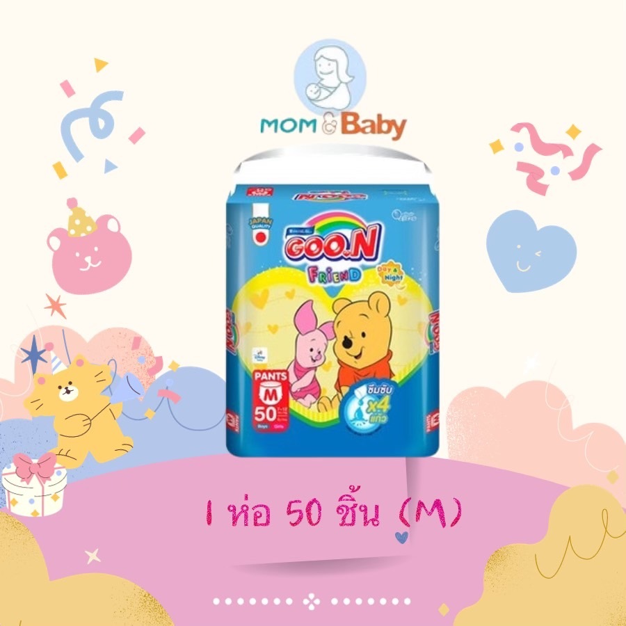 GOO.N Friend [ส่งฟรี!! ] กูนน์ เฟรนด์ เดย์&ไนท์ ผ้าอ้อมสำหรับเด็ก แบบกางเกง 1 ห่อ โฉมใหม่ ไฉไลกว่าเดิม