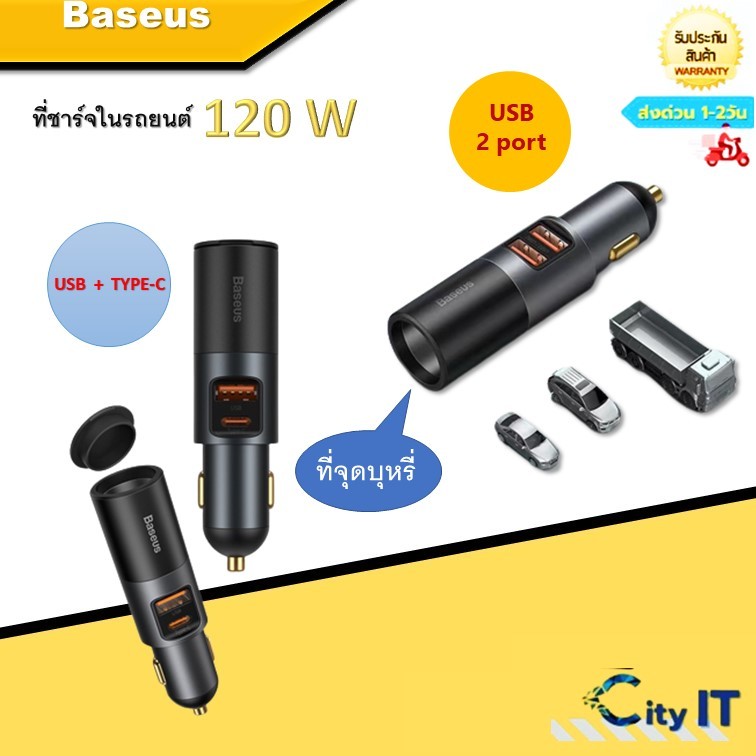 Baseus ที่ชาร์จในรถยนต์ 120 W พร้อมที่จุดบุหรี่ Usb Type - C Usb ใช้ได้กับโทรศัพท์ทุกยี่ห้อ