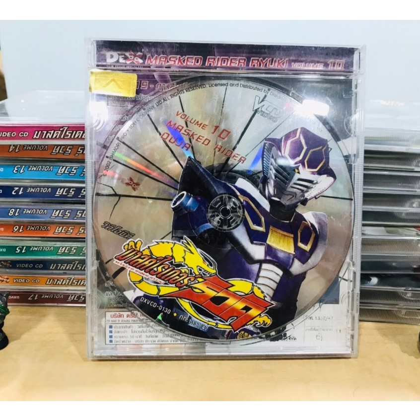 VCD มารค์ไรเดอร์ Masked Rider Ryuki Volume 10 Masked Rider Ouja
