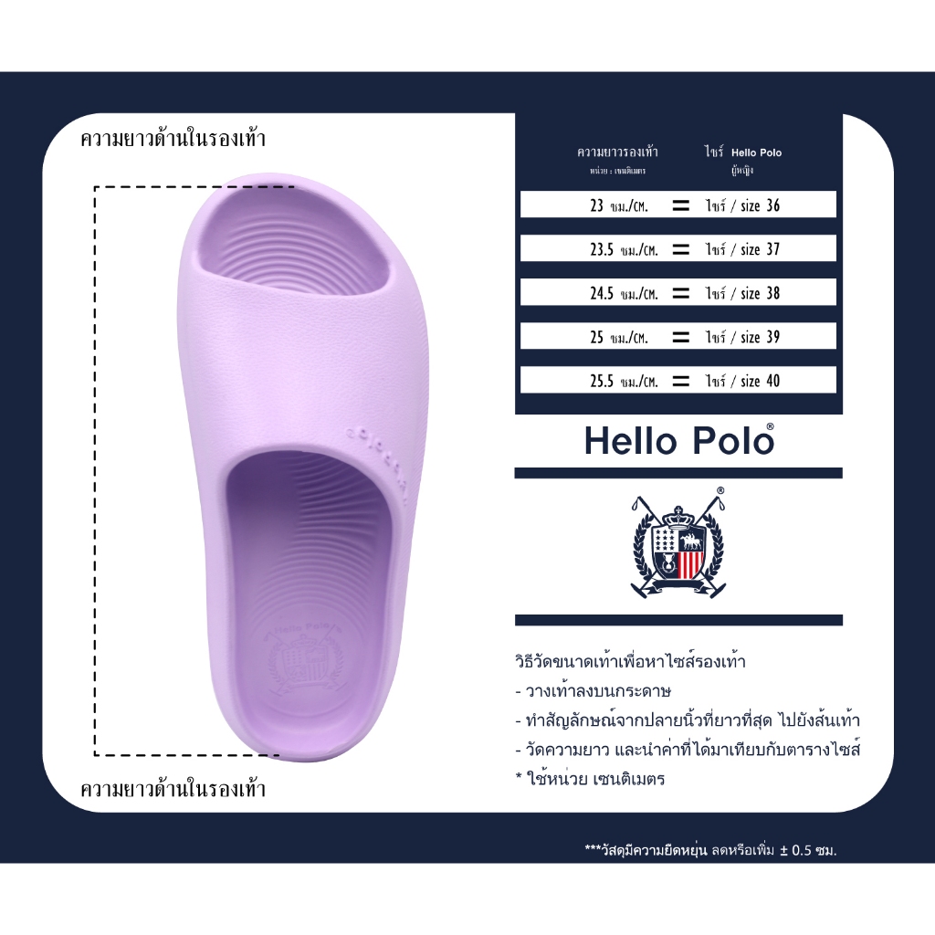 Hello Polo รองเท้าแตะ รองเท้าแตะลําลอง สําหรับสตรี พื้นหนา กันลื่น นุ่มและเสริมความสูง แฟชั่นฤดูร้อน hp8011w