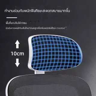 home_sick เก้าอี้สำนักงาน เบาะระบายอากาศ พนักพิงตาข่าย 938 935 945 946