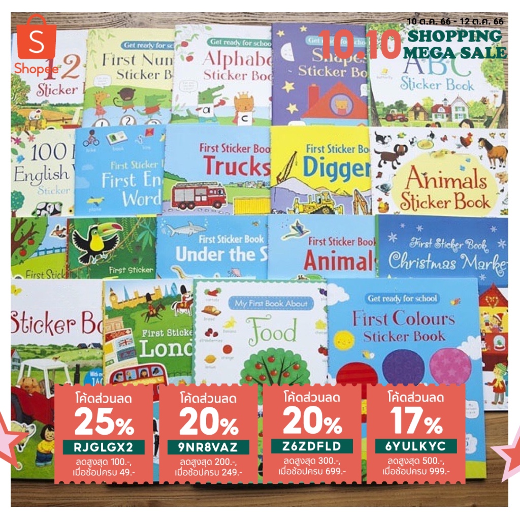 (พร้อมส่ง) Sticker Book Usborne สมุดภาพสติ๊กเกอร์ หนังสือสติกเกอร์ สมุดสติกเกอร์ภาษาอังกฤษ หนังสือนิทานภาษาอังกฤษ