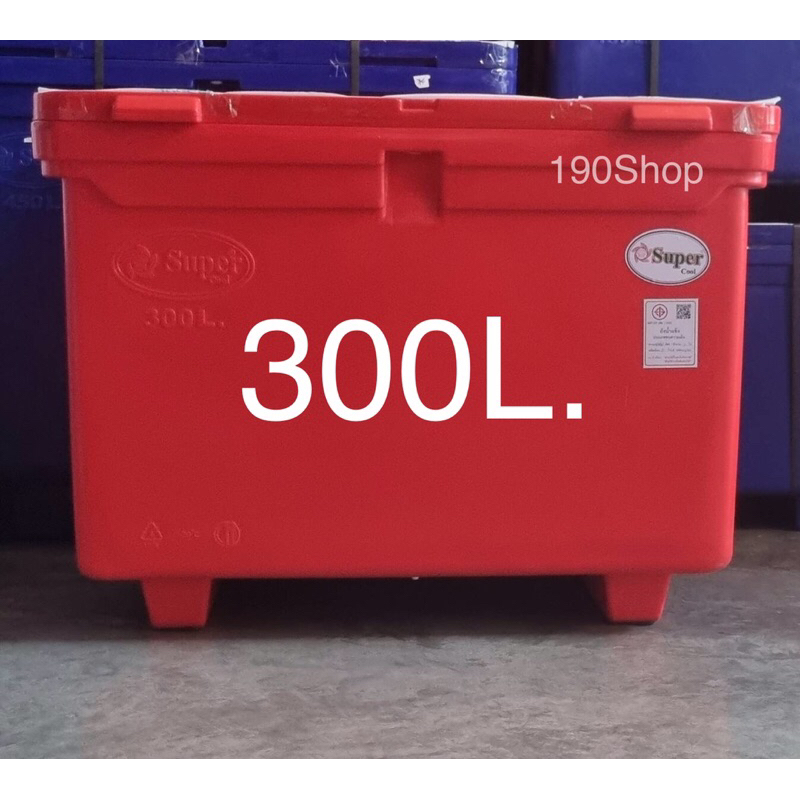 ถังน้ำแข็ง 300 ลิตร สีน้ำเงิน-สีแดง หนาเกรดA ก67×ย106×ส79 ซม.(กรุณากดสั่งออเดอร์ละ 1 ใบเท่านั้น)