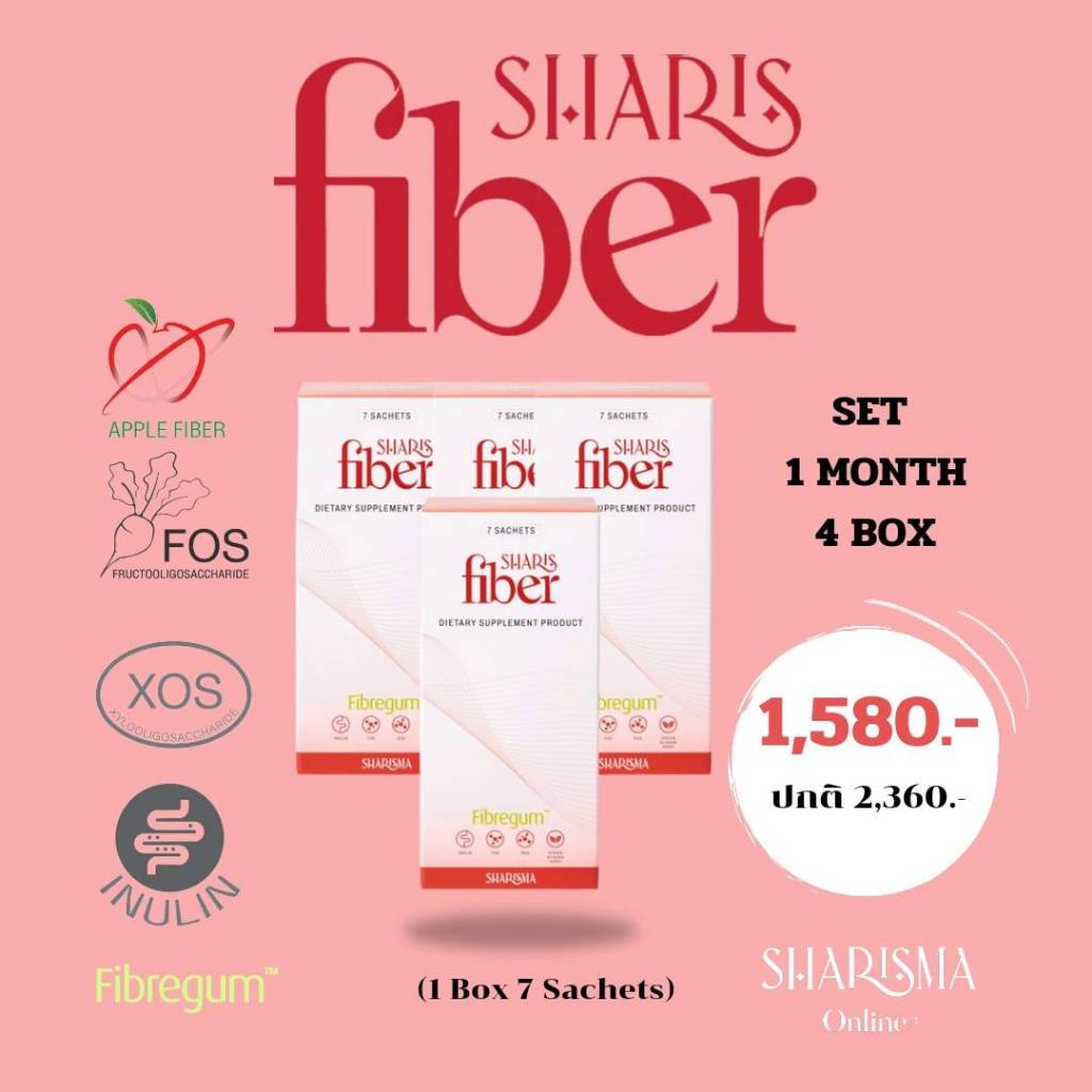 Sharisfiber ชาริสไฟเบอร์ขจัดสารพิษในร่างกาย ลดอาการท้องผูก (4 Box 28ซอง)