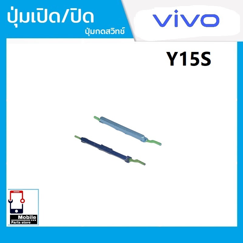 ปุ่มกดสวิทช์ด้านนอก VIVO Y15s ปุ่มเปิด/ปิด ปรับระดับเสียงขึ้นลง ปุ่มเพิ่มเสียง ปุ่มลดเสียง