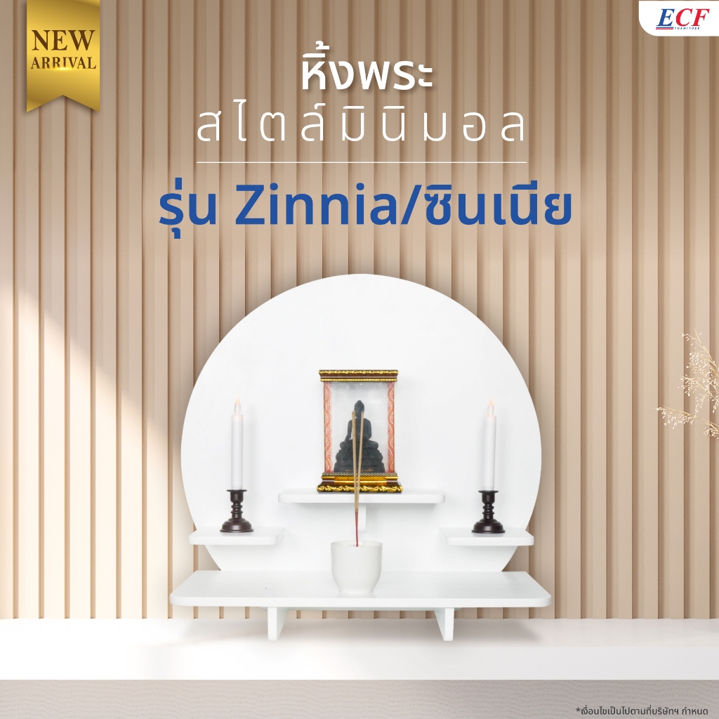ECF Furniture หิ้งพระแขวน หิ้งพระติดผนังสไตล์มินิมอล รุ่นซินเซีย Zinnia สีขาว (49533)