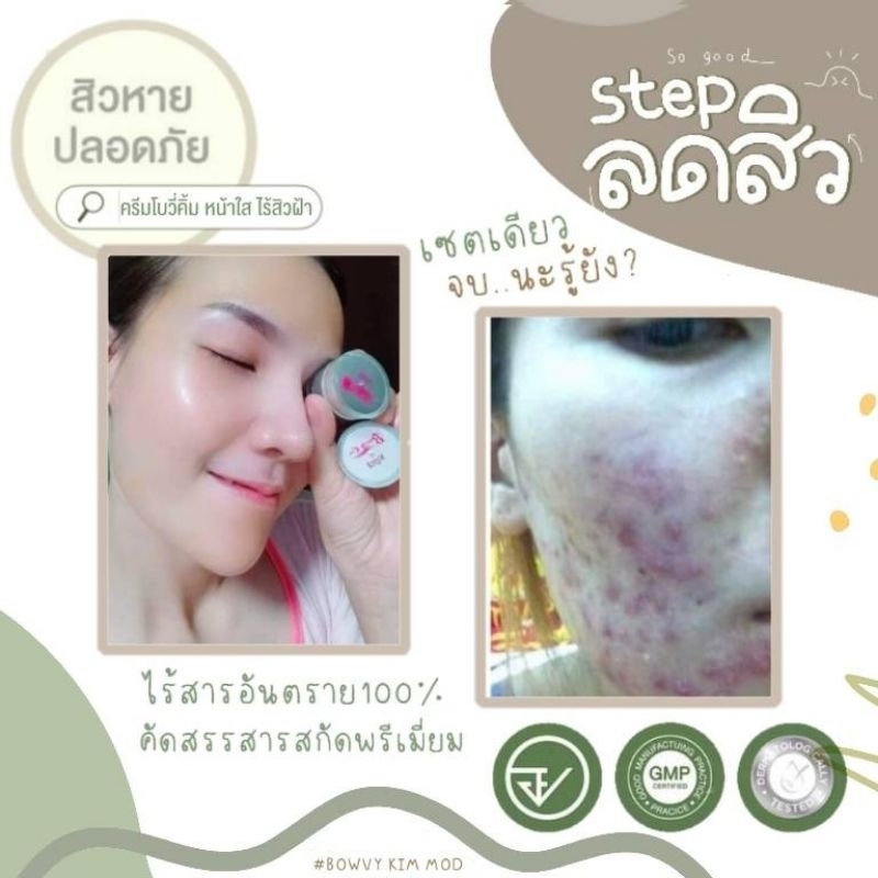 ครีมโบวี่คิ้ม(Bowvy Kim) เวียดนาม1ปุก ขนาด8กรัม แท้100% - รูปที่ 4