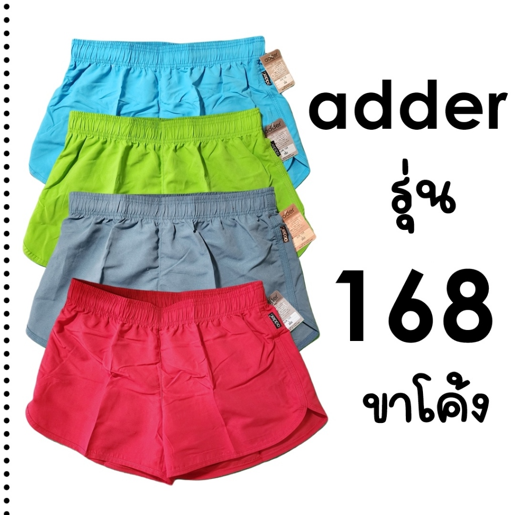 กางเกงขาสั้นผู้หญิง ADDER รุ่น ADW  168