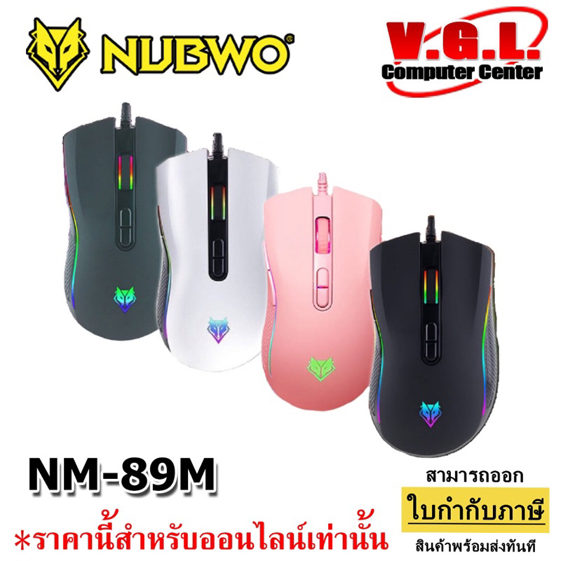Mousr Gaming PLESIOS NM-89M เมาส์เกมมิ่ง มีไฟ NUBWO NM-89 mouse Macro Gaming Mouse