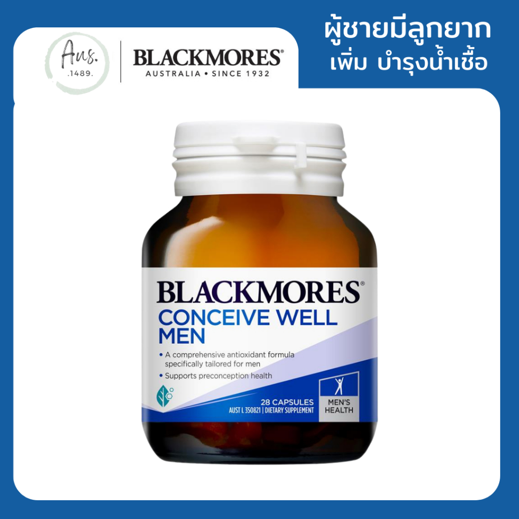 Blackmores Conceive Well Men Gold วิตามินเพิ่มเชื้ออสุจิ ยาบำรุงอสุจิ สำหรับผู้มีบุตรยาก มีลูกยาก