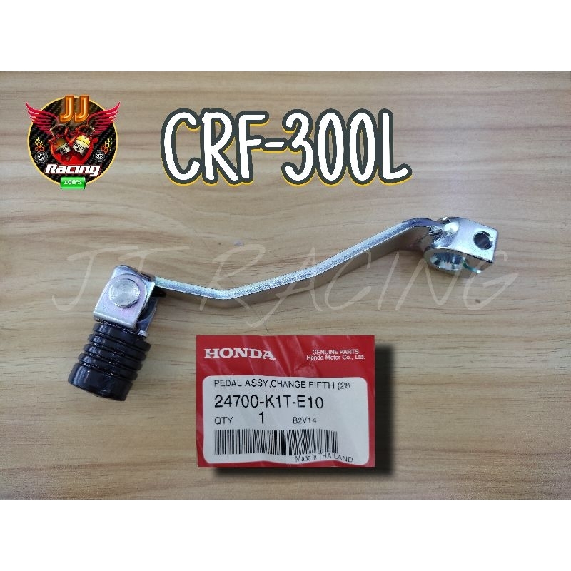 🏁ชุดคันเกียร์ พับได้(แท้‼️)🔥CRF300L🔥24700-K1T-E10 #14-53
