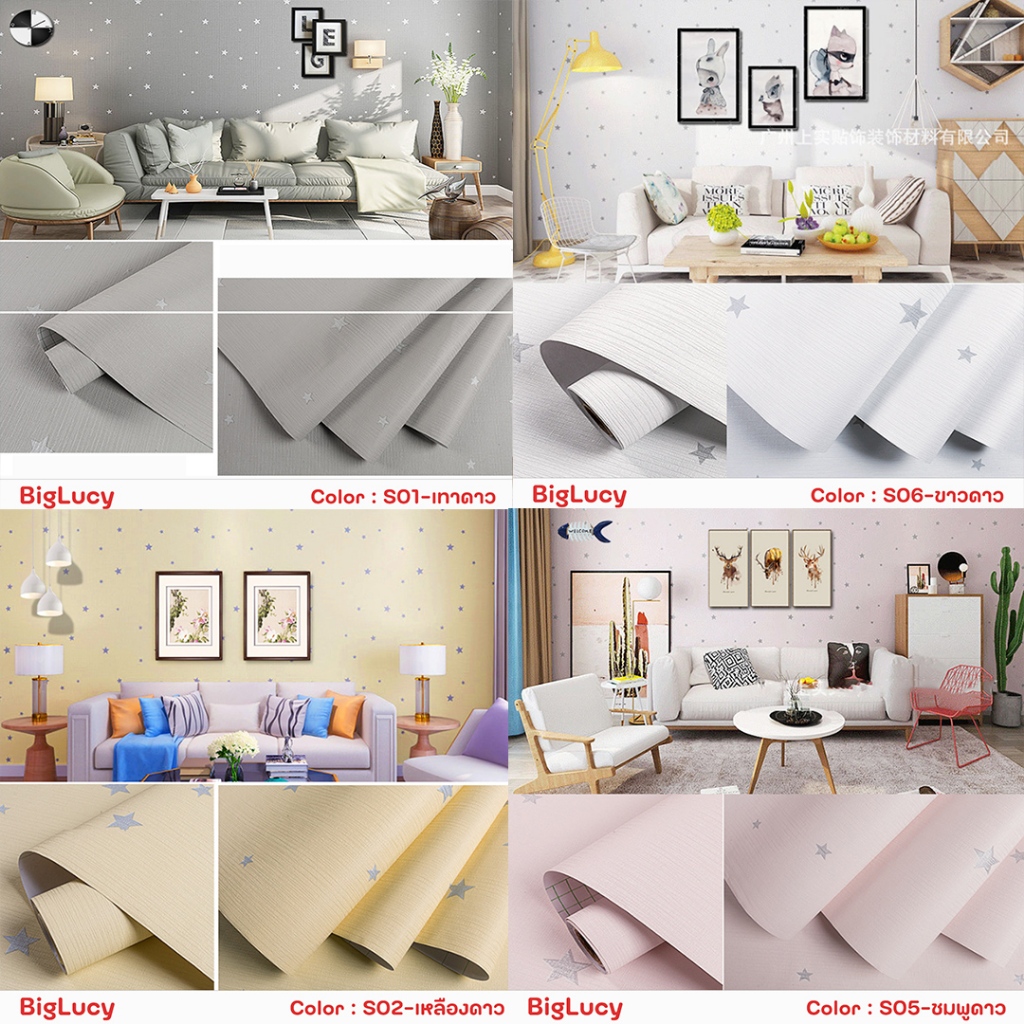Biglucy วอลเปเปอร์สติ๊กเกอร์ PVC สีพาสเทล(กว้าง60ซม x ยาว5เมตร) รุ่นดาวมินิมอล มีกาวในตัว สติ๊กเกอร์ตกแต่งติดผนัง