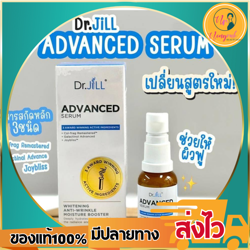 💚Dr.Jill G5 Essence ดร. จิล จี 5 เอสเซ้นส์ เซรั่ม Growth Factor Stemcell 🎀 เซรั่มคุณหมอ เซรั้มดร.จิว