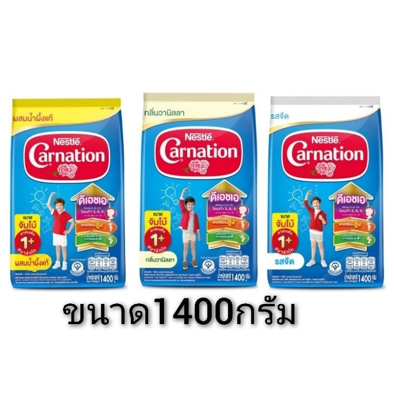คาร์เนชัน สมาร์ทโก1+ขนาด1400 กรัม รสจืด,รสน้ำผึ้ง,วนิลลา โฉมใหม่แบบถุง