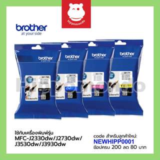 หมึกแท้ Brother รุ่น LC-3617 BK / C / M / Y และ PACK 4 สี ตล…