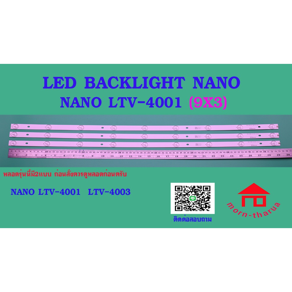 หลอดไฟ BACKLIGHT NANO  LTV-4001  LTV-4003 (9X3)