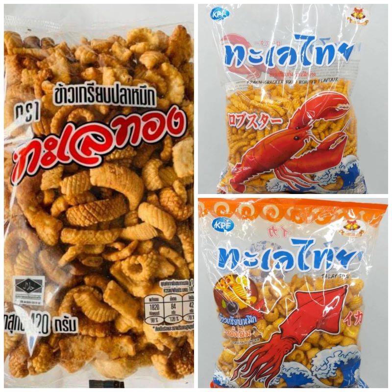 ข้าวเกรียบปลาหมึก ทะเลทอง ขนาด 420 กรัม,ข้าวเกรียบกุ้ง ทะเลไทย ขนาด 400 กรัม,ข้าวเกรียบหมึก ทะเลไทย ขนาด 400 กรัม