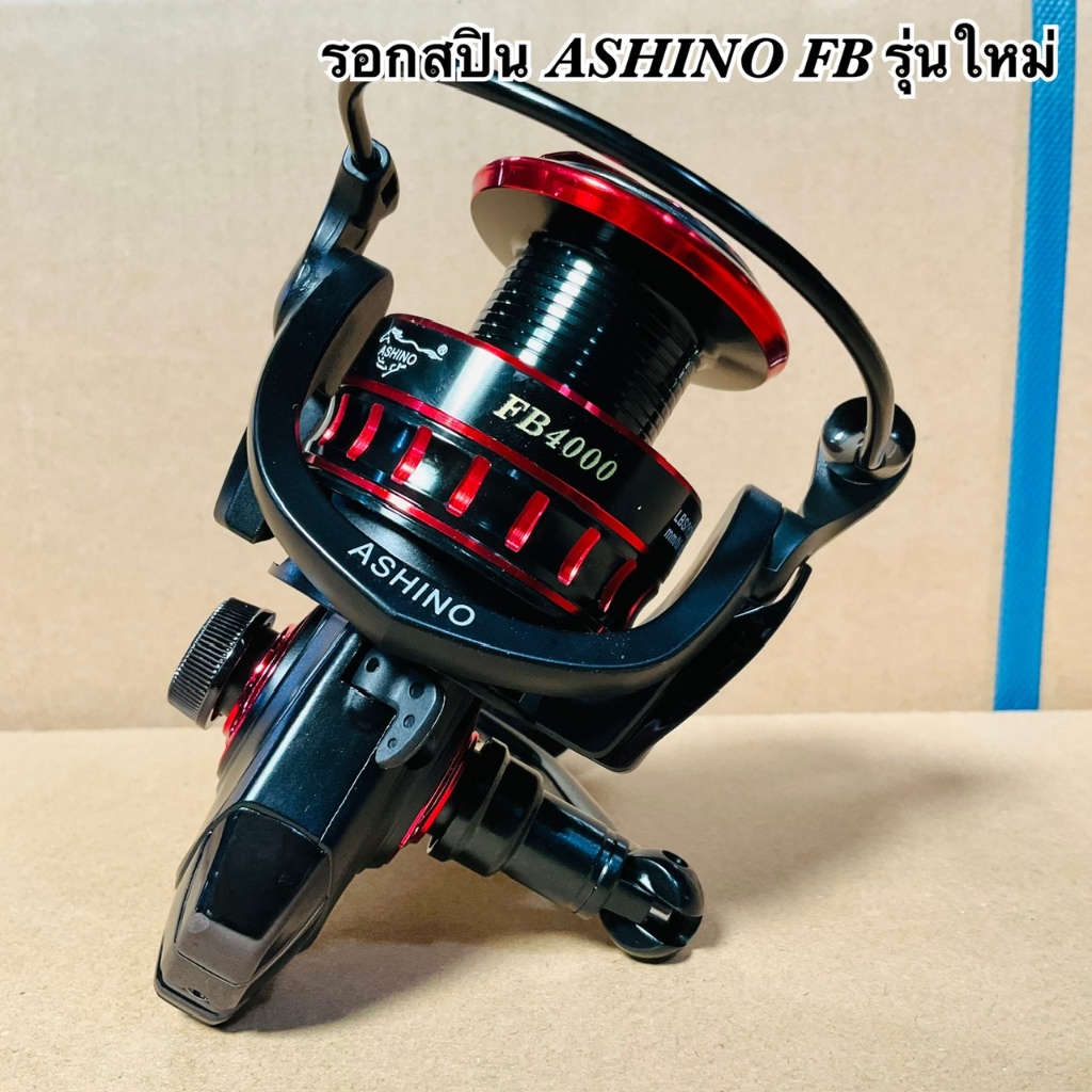 รอกตกปลา รอกสปิน ASHINO FB รุ่นใหม่ 5+1BB