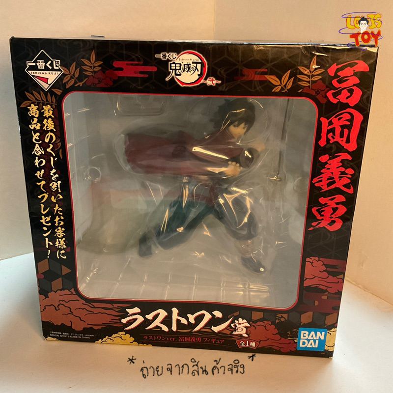 โมเดล Ichiban KUJI กิยู Tomioka Giyuu ( last one⭐️ )ของแท้💯(มือ1) Demon slayer Kimetsu no yaiba