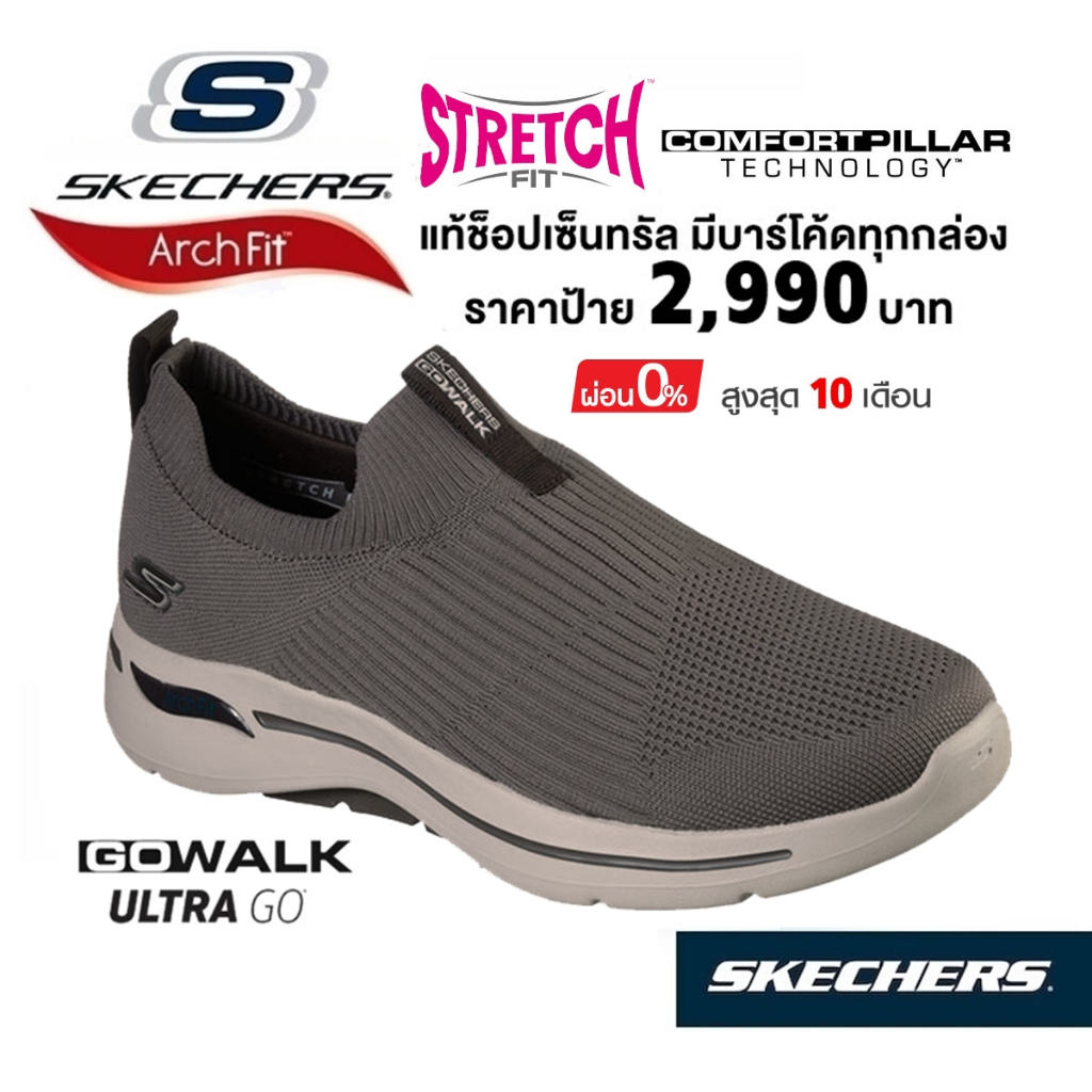 💸เงินสด 2,300 🇹🇭 แท้~ช็อปไทย​ 🇹🇭 SKECHERS Gowalk Arch Fit Iconic รองเท้าผ้าใบสุขภาพ สลิปออน รองช้ำ สีน้ำตาลเทา 216118