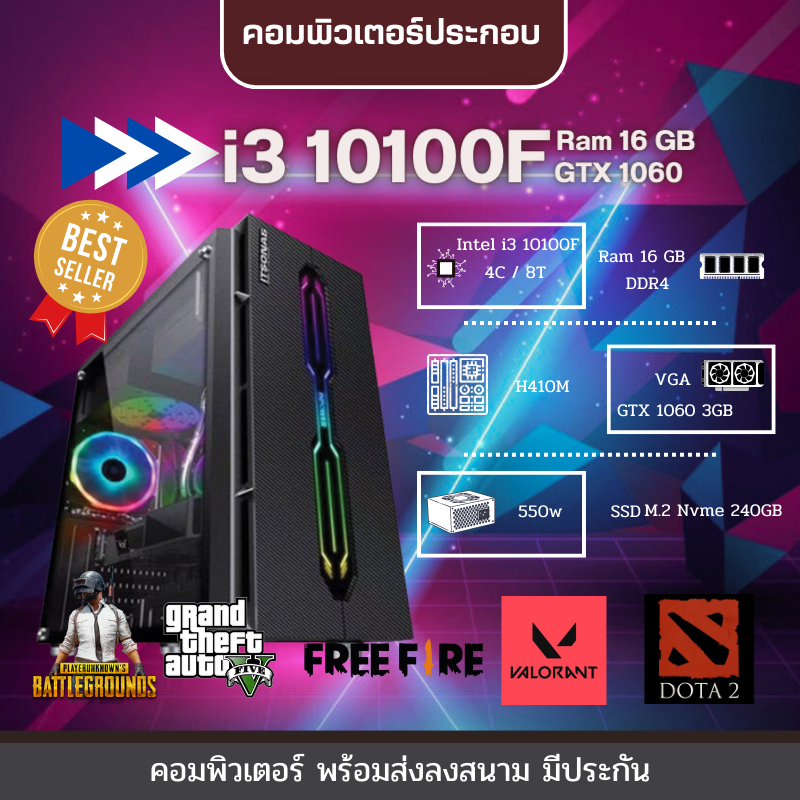 [Xbar42] ITG10i3-01 คอมพิวเตอร์มือสองสภาพดีพร้อมใช้ i3 Gen10 | RAM 16 GB | SSD 240 | GTX1060