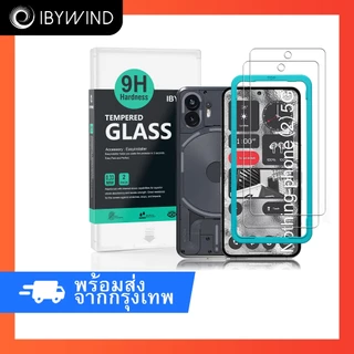 ฟิล์มสำหรับ Nothing Phone (2) 5G ฟิล์มกระจกใส ibywind ของแท้ พร้อมเฟรมติดตั้ง