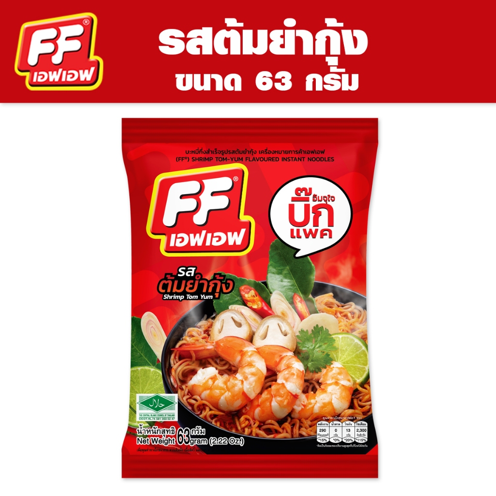 FFบะหมี่กึ่งสำเร็จรูป รสต้มยำกุ้ง กล่อง 24 ซอง