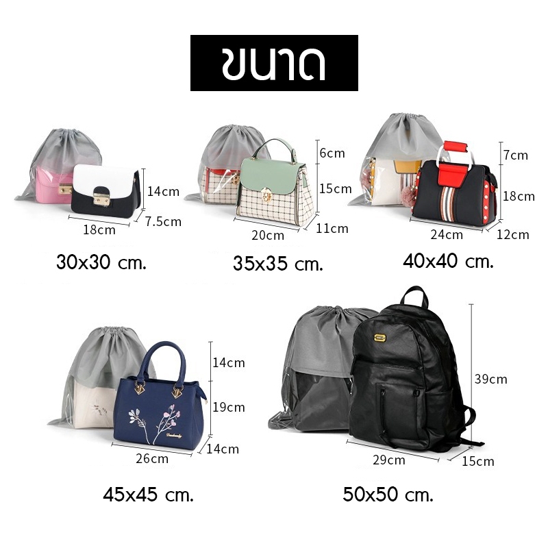 (แพ็ค 25 ใบ) กระเป๋าหูรูด ผ้าสปันบอนด์ สีขาว กระเป๋าเชือกรูด เปิดช่องใส #P269 ถุงผ้าหูรูด ถุงเก็บของ กันฝุ่น