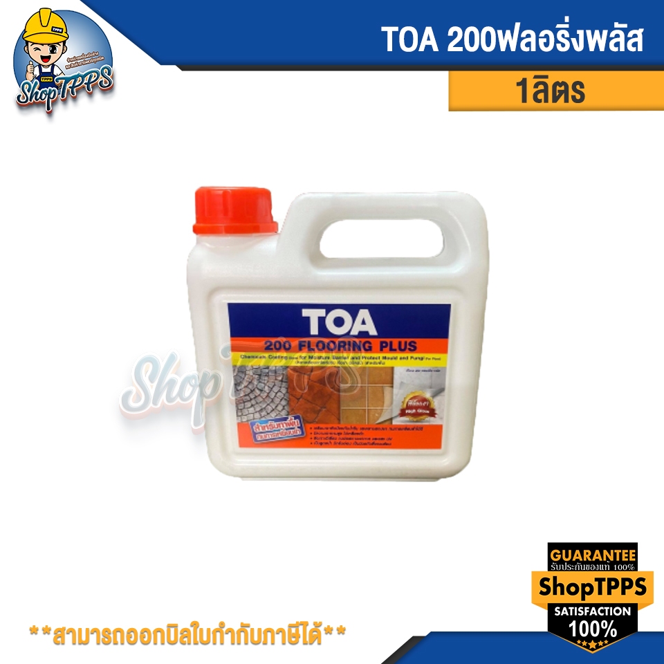 TOA 200ฟลอริ่งพลัส  ขนาด 1ลิตร