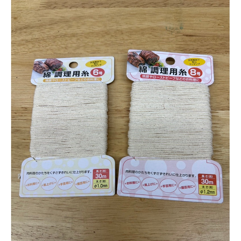 เชือกมัดหมูชาชู,เชือกมัดอาหาร ขนาด 1 มม. ยาว 30 เมตร , ขนาด 1.2 มม. ยาว 30 เมตร