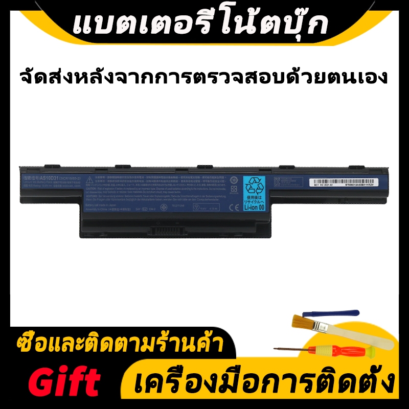 เหมาะสําหรับ Acer 4741G 4743G 4752G 4738g 5750g e1-471g/571G ความจุแบตเตอรี่แล็ปท็อป/แรงดันไฟฟ้า10.8