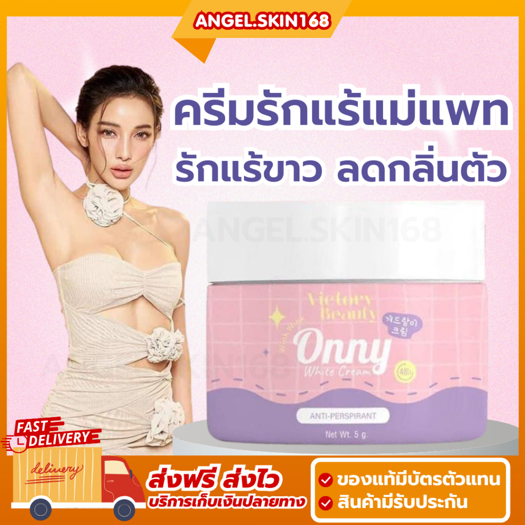 #ครีมบำรุงรักแร้
#รักแร้ขาว
#ลดกลิ่นตัว
#แก้รักแร้ดำ
#ลดตุ่มหนังไก่