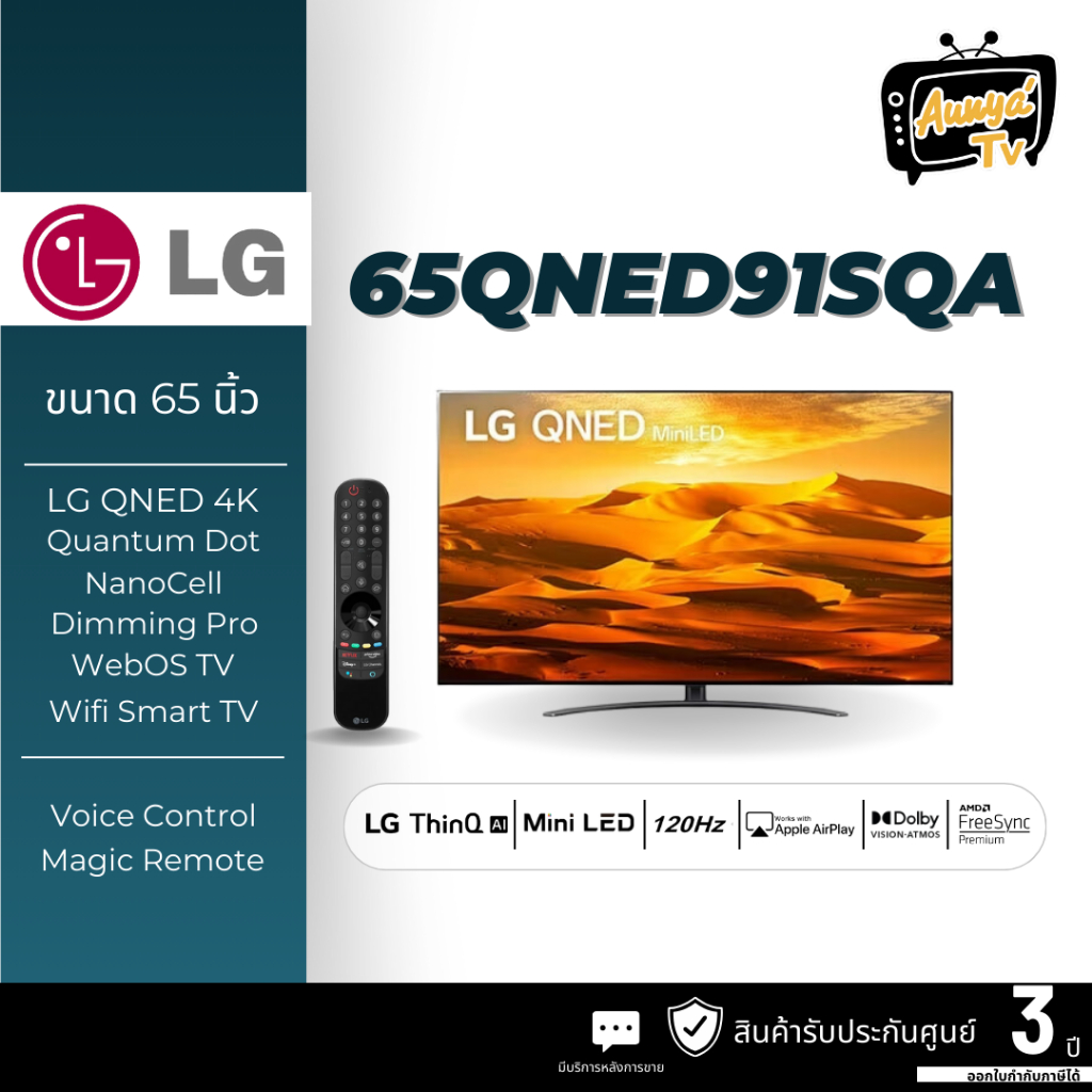 LG QNED Mini LED 4K Smart TV รุ่น 65QNED91SQA|Quantum Dot NanoCell l Dolby Vision &amp; Atmos l Hands Free Voice Control l G