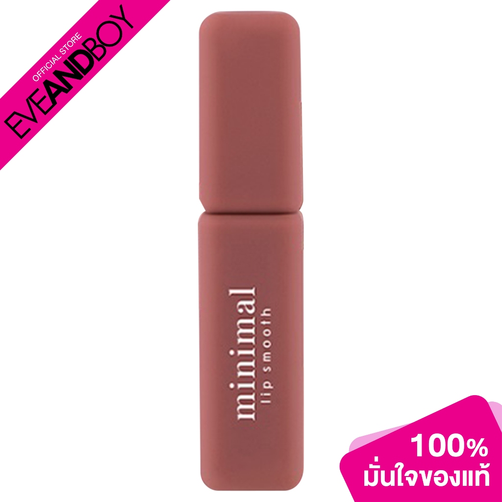 CATHYDOLL Minimal Lip Smooth No.03 Simply Orange (2.7g.) เคที่ดอลล์ ลิปสติก