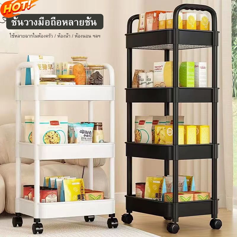 ชั้นวางของ ชั้นวางรถเข็น ชั้นวางมือถืออเนกประสงค์ มีล้อ เคลื่อนย้ายสะดวกและติดตั้งง่าย