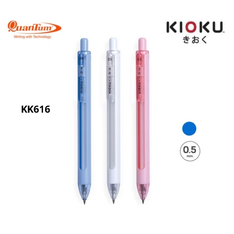 Quantum ปากกาหมึกเจล กันน้ำ KIOKU KK616 ขนาด 0.5มม. หมึกน้ำเงิน (คละสีด้าม)