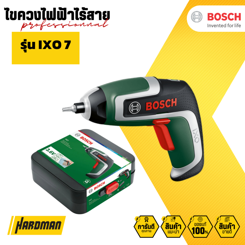 BOSCH IXO 7 ไขควงไฟฟ้าไร้สาย