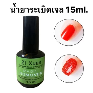 น้ำยาระเบิดเจล ZYXC (ขวดเขียว) 15ml. น้ำยาล้างแบบทา ล้างสีเจล