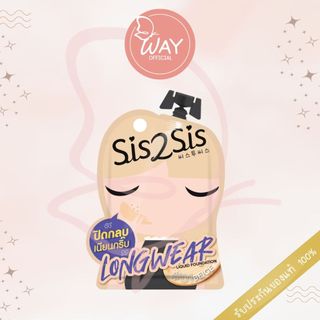 [ EXP 8/26 ] [ซอง] ซิสทูซิส ลองแวร์ ลิควิก ฟาวเดชั่น 5g Sis2Sis Longwear Liquid Foundation 5g