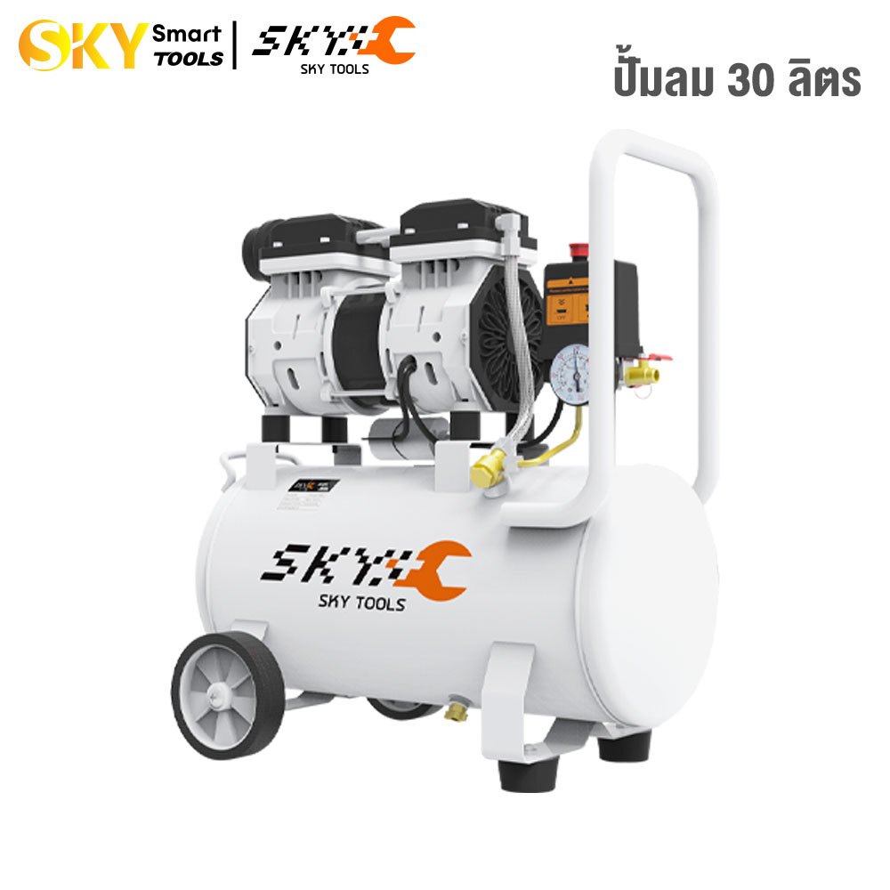 SKY TOOLS ปั๊มลม Oil free 30 ลิตร ปั๊มลมออยฟรี กำลังมอเตอร์ 800 วัตต์ เสียงเงียบกริบ air compressor