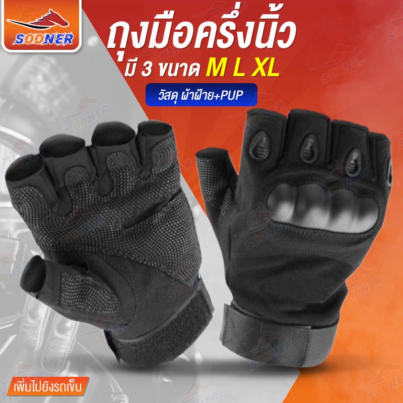 ถุงมือครึ่งนิ้ว ออกกำลังกาย ขี่จักรยาน JS140-142 Half hand glove