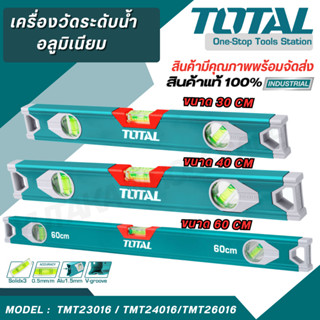 TOTAL ระดับน้ำ อลูมิเนียม 30CM / 40CM /60CM ( Aluminium Leve…