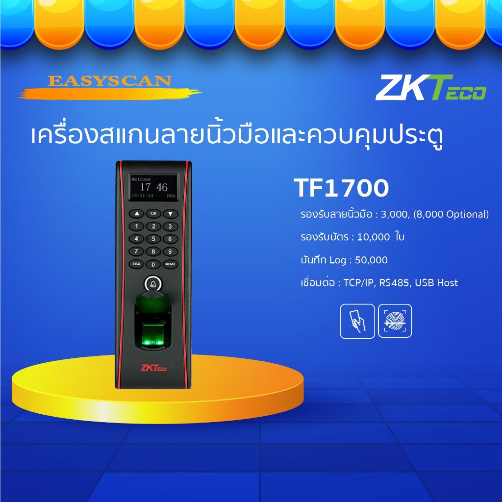 ZKTECO รุ่น TF1700 เครื่องสแกนลายนิ้วมือ
