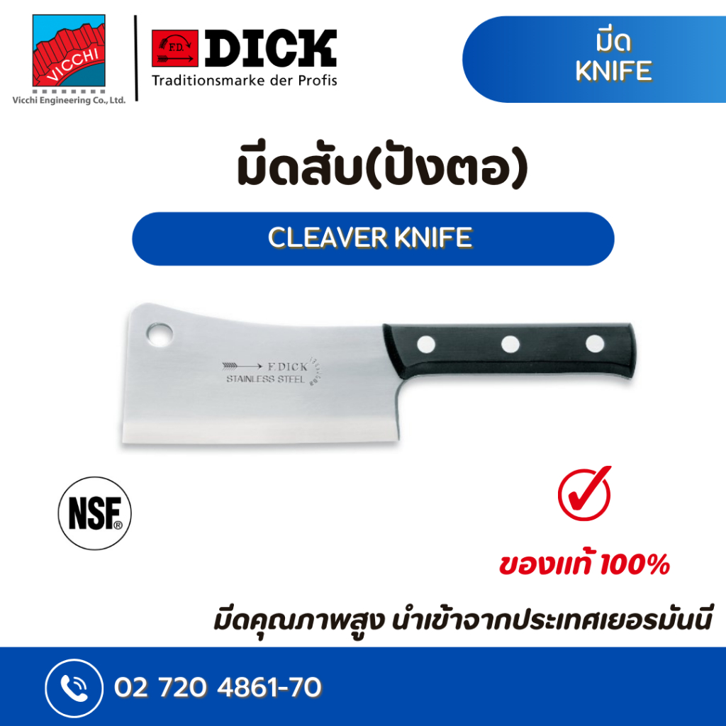 มีดอีโต้ มีดปังตอ ยี่ห้อ F.Dick KITCHEN CLEAVER ขนาด 15 CM