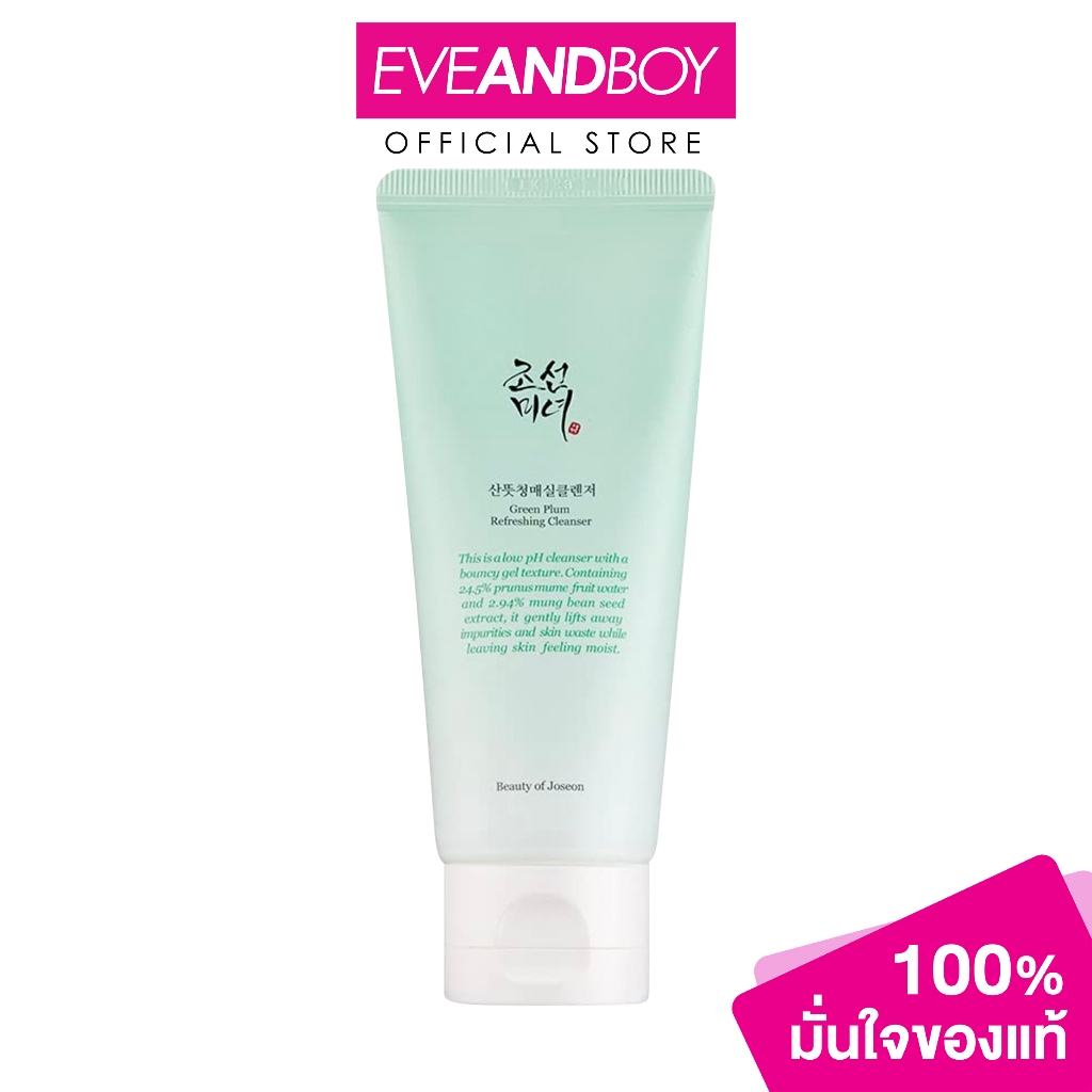 BEAUTY OF JOSEON - Green Plum Refreshing Cleanser (100 ml.) กรีนพลัม รีเฟรชชิ่ง คลีนเซอร์