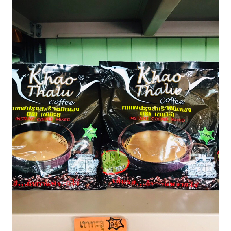 กาแฟเขาทะลุ3in1สีดำ💯