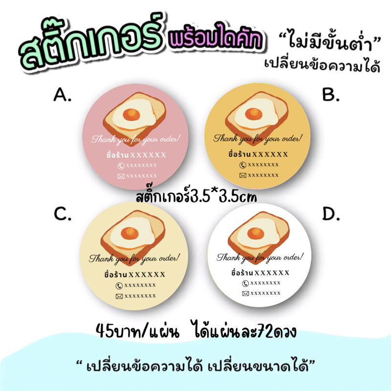 สติ๊กเกอร์ติดขนมปิ้ง อาหารเช้า เบเกอรี่ เค้ก a3 (29.7 x 42 cm) สี่รสชาติ พร้อมจัดส่ง