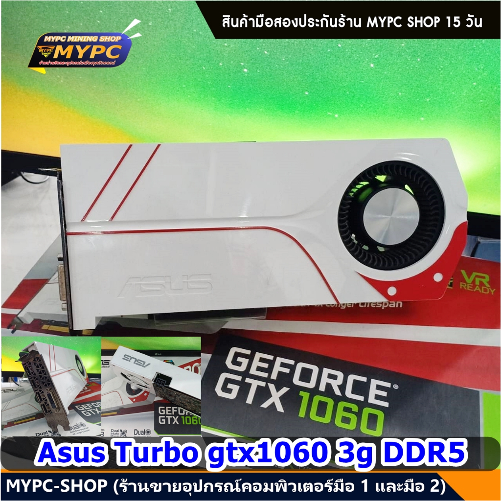 VGA  การ์ดจอ NVDIA : Asus Turbo gtx1060 3g DDR5