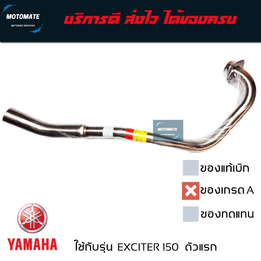 คอท่อ สแตนเลส ขนาดเท่าของเดิม YAMAHA EXCITER 150 ปี 2015-2018 คอท่อขนาด 28/38 mm. T speed stainless